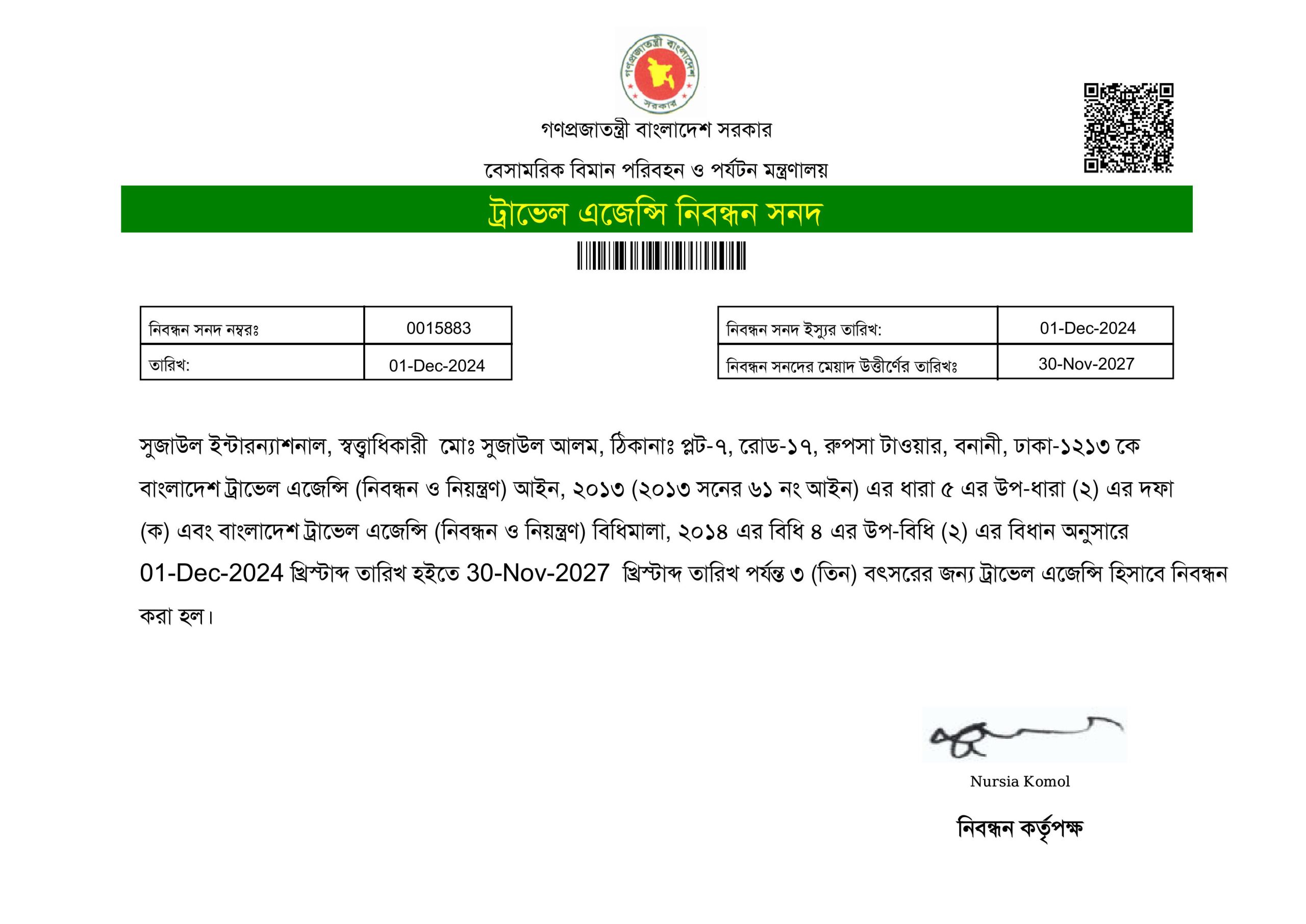 Recruitment License Certificate