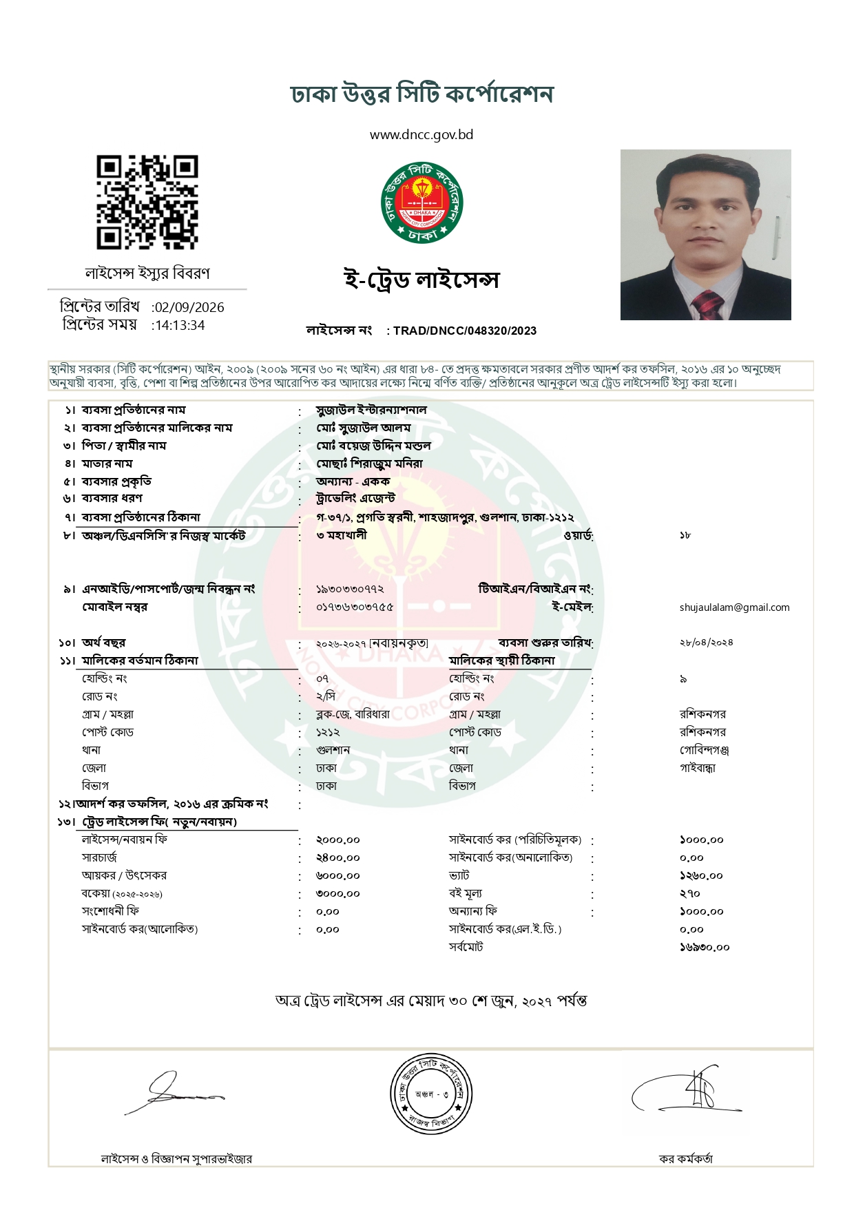 ISO 14001 Certificate